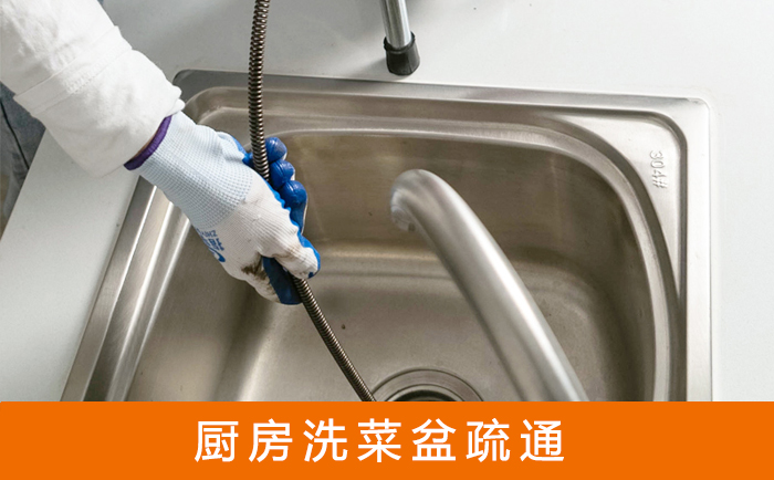 巨鹿洗菜池疏通